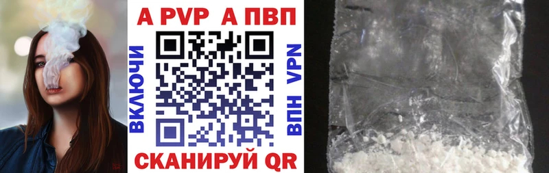 APVP мука Чёрмоз
