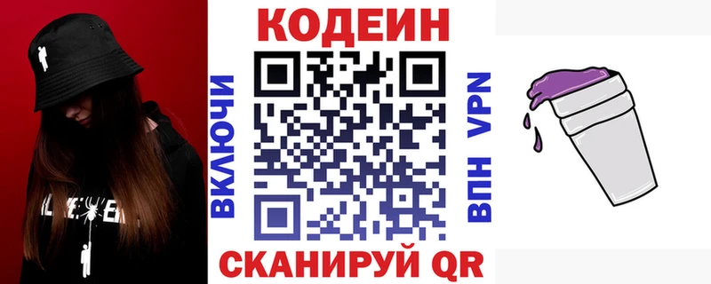 где купить наркоту  Чёрмоз  Кодеин Purple Drank 