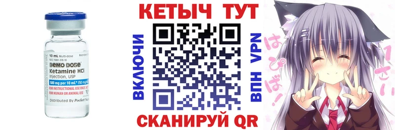 КЕТАМИН ketamine  блэк спрут сайт  Чёрмоз 